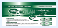Тест-полоска IND Diagnostic Ovuplan (Овуплан)