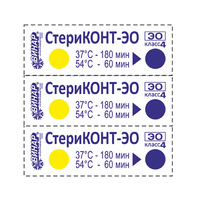 Индикаторы Винар СтериКОНТ‐ЭО 500 шт без журнала
