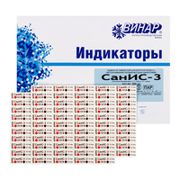 Индикаторы Винар СанИС-3 132/90, 134/60 1000 шт с журналом