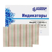 Индикаторы Винар МедИС 120/45 2000 шт журнал форма 257/у