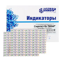 Индикаторы Винар Стеритест (ВЛ) 180/60, 160/150, 200/30 1000 шт с журналом